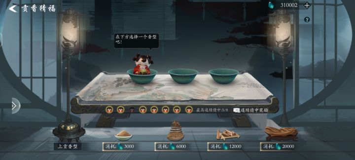 福娃截图