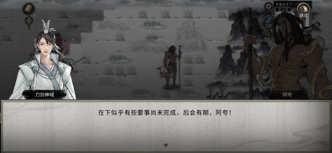 无法触发夸父剧情 2