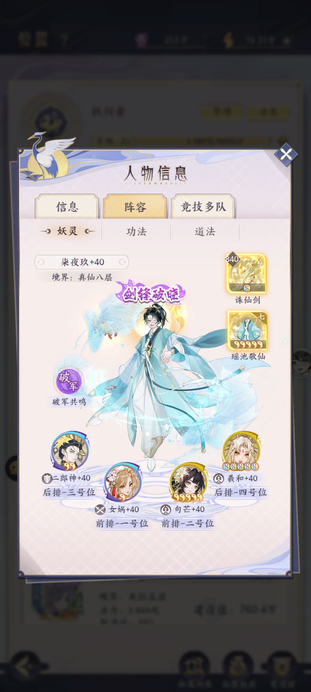 来个人 1