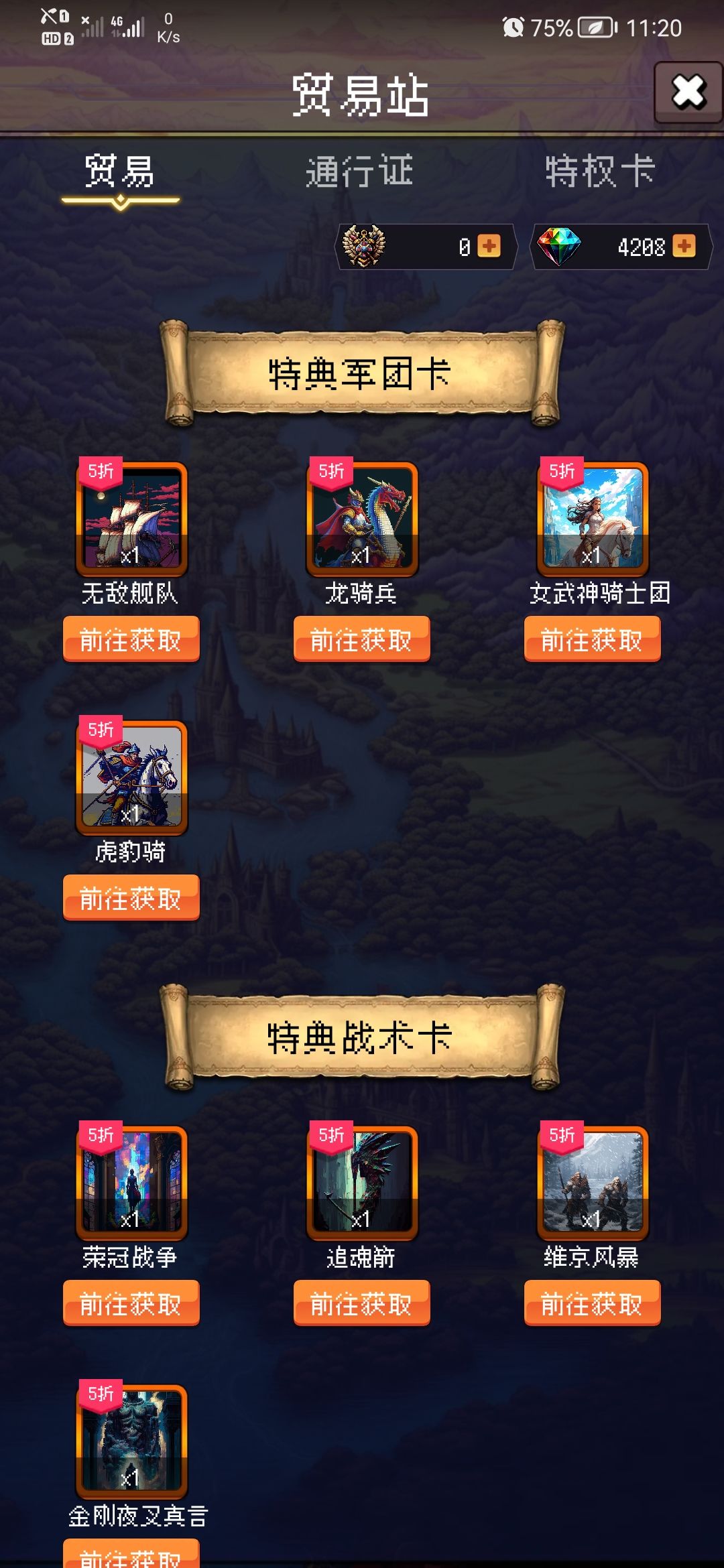 科普知识产权实务 1