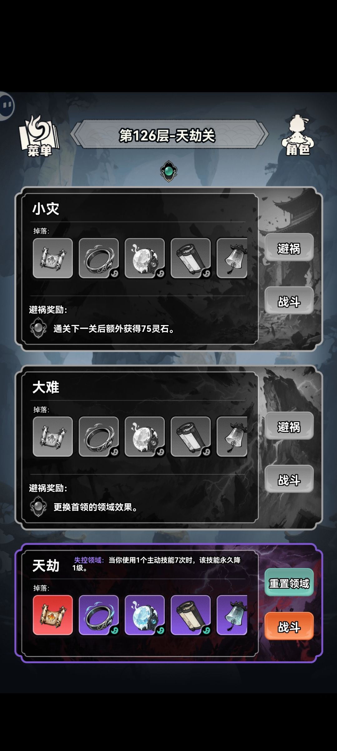 28级126层,自创了一个新玩法 1
