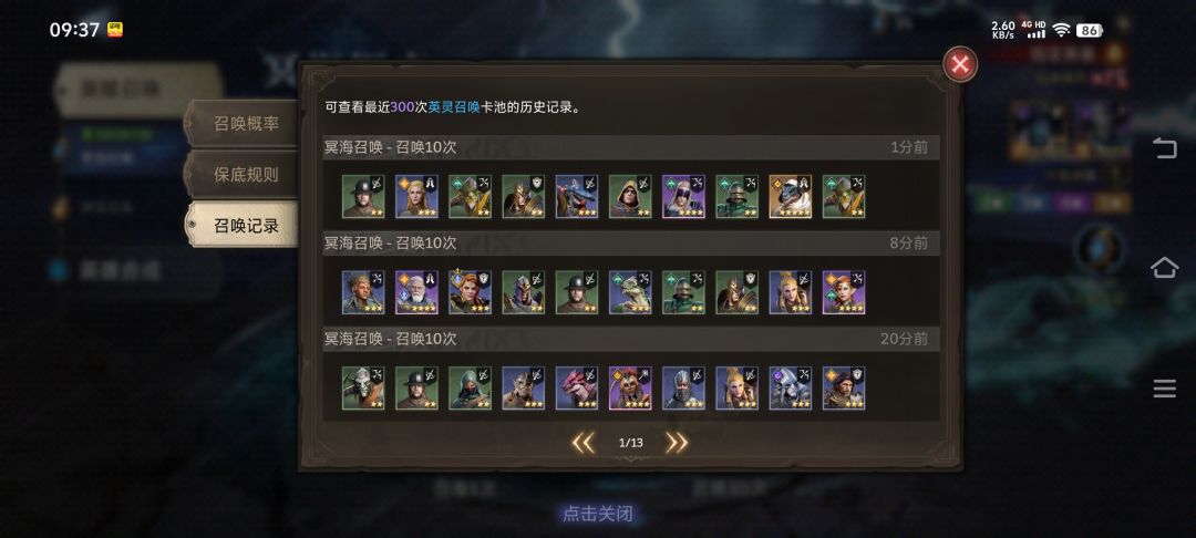 十连双黄很过瘾,但这个卡池可以歪两次啊? 2
