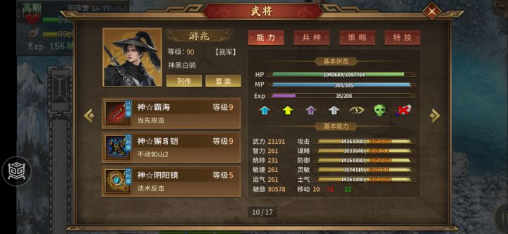 怎么就相差296万？截图