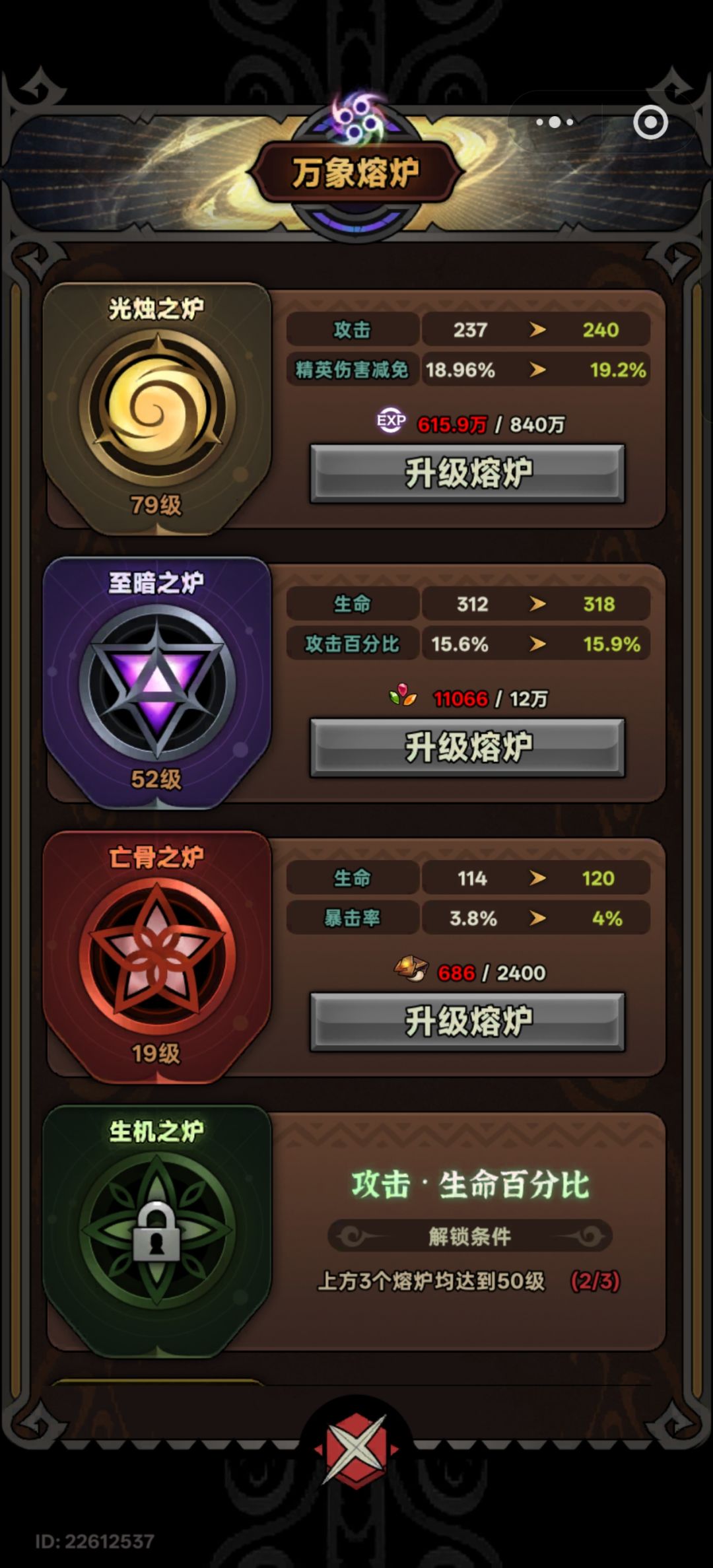 武道家夯爆了 7