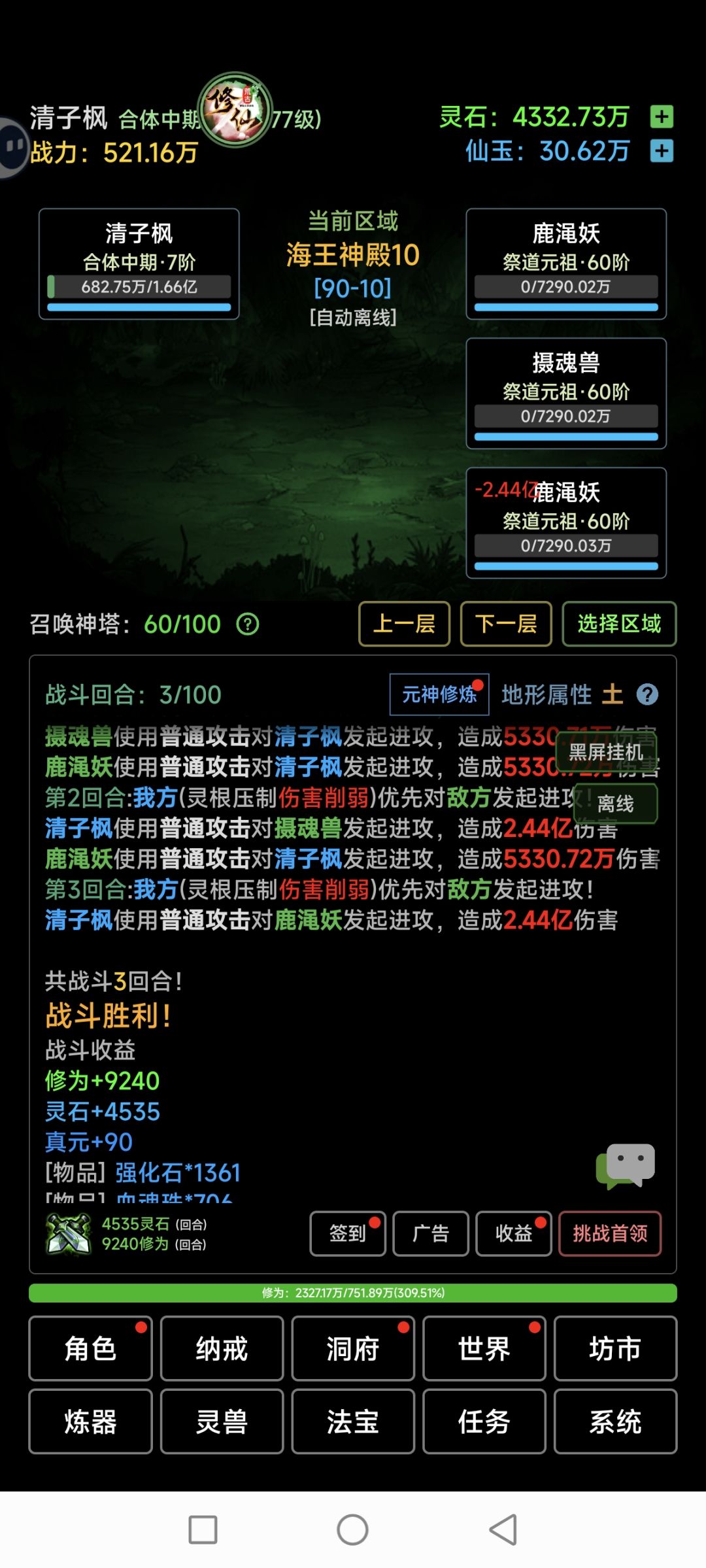 玩法步骤 3