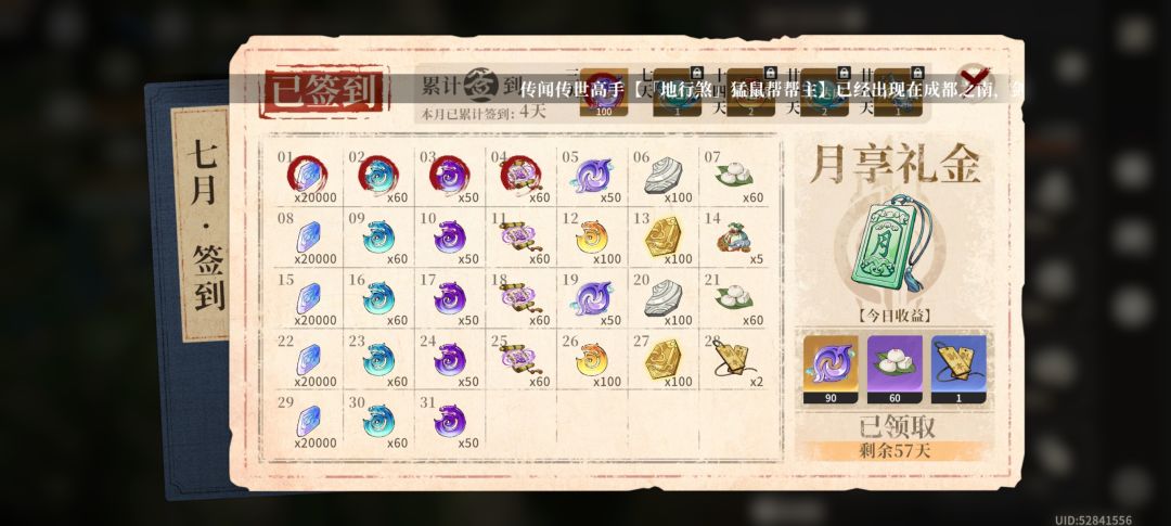 剑川每月资源统计详细版(省流折合9710) 1