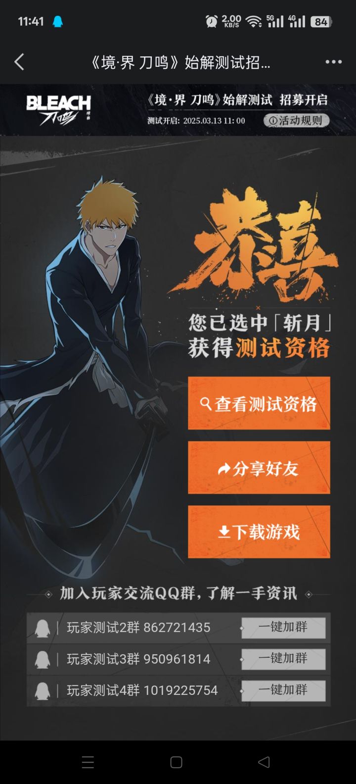 我嘞个一发入魂啊截图
