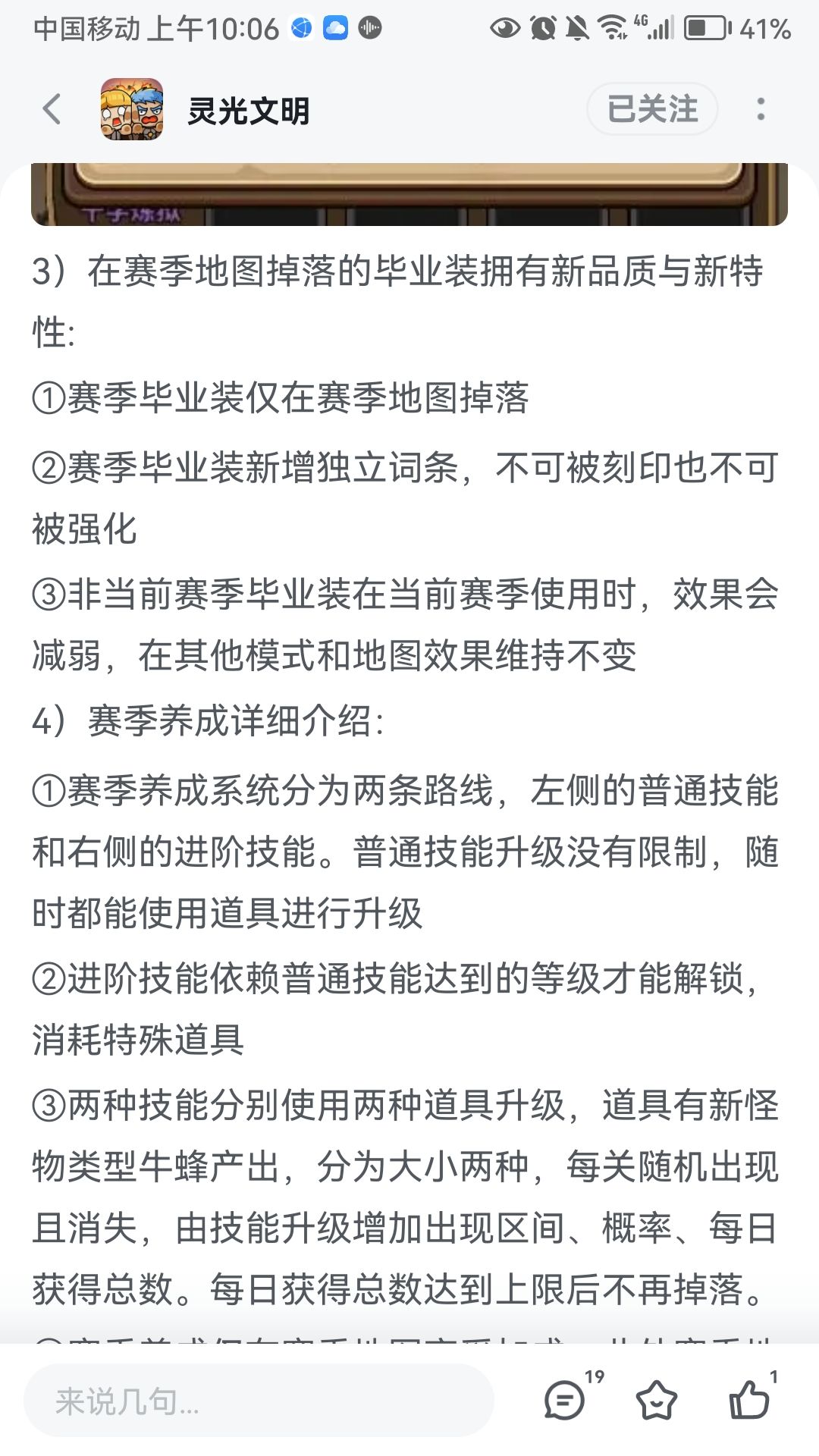 官方好样的受气第二弹 2