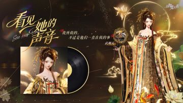 以闪亮之名 ｜看见她的声音：武曌