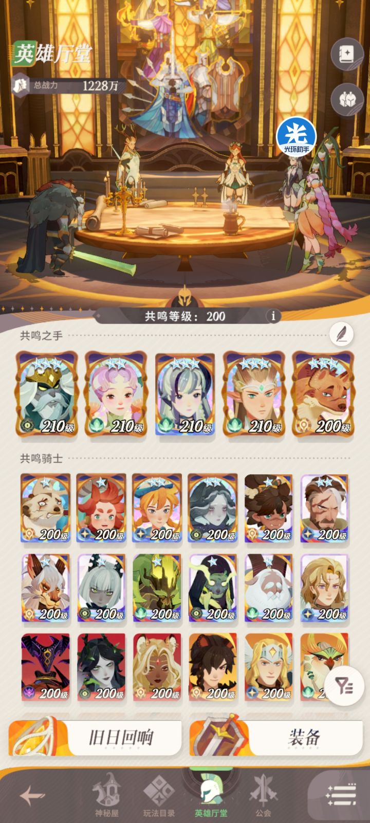 后期走向，懂的佬进来说说截图