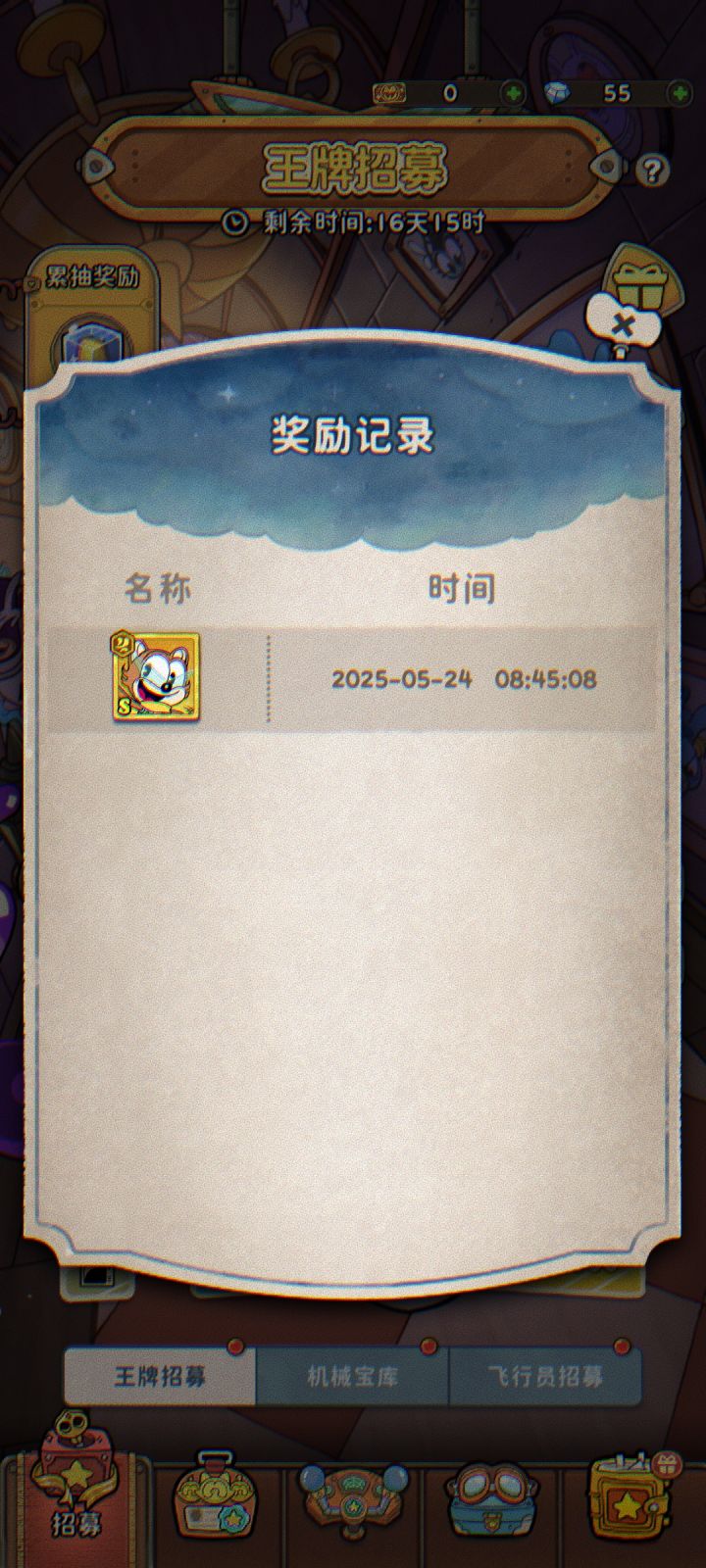 福利太差了，凑个十连抽都很难。好几天没玩，今天总算凑了一抽没想到出货了截图