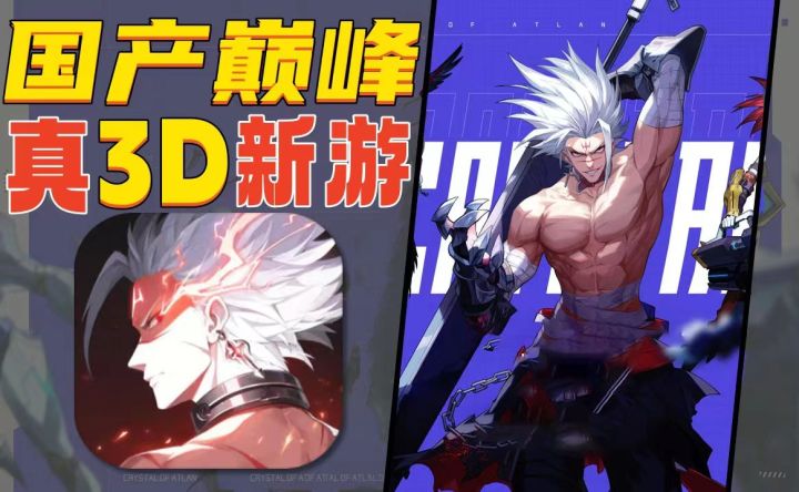 真3D动作新游《晶核》试玩锐评优缺点截图