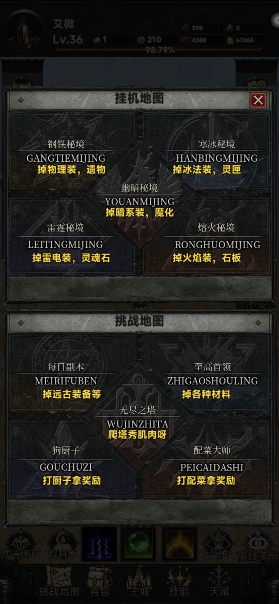 新手第一天开荒攻略 11