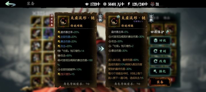 完美词条项链速来截图