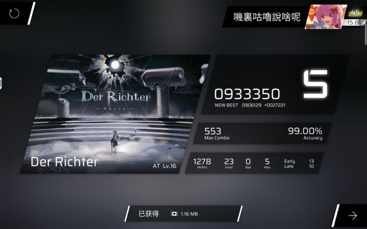 真的没有人懂我的法官at吗截图
