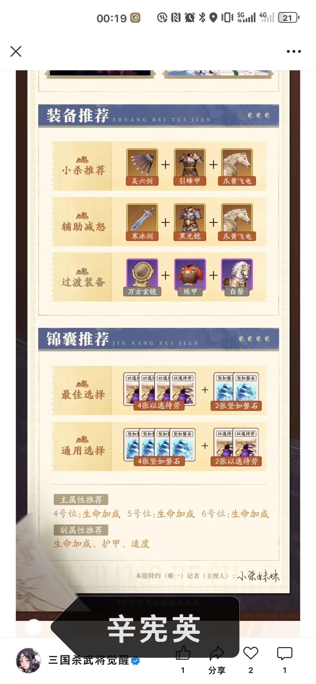 开服第四天,精品攻略加主播实践出来打法 2