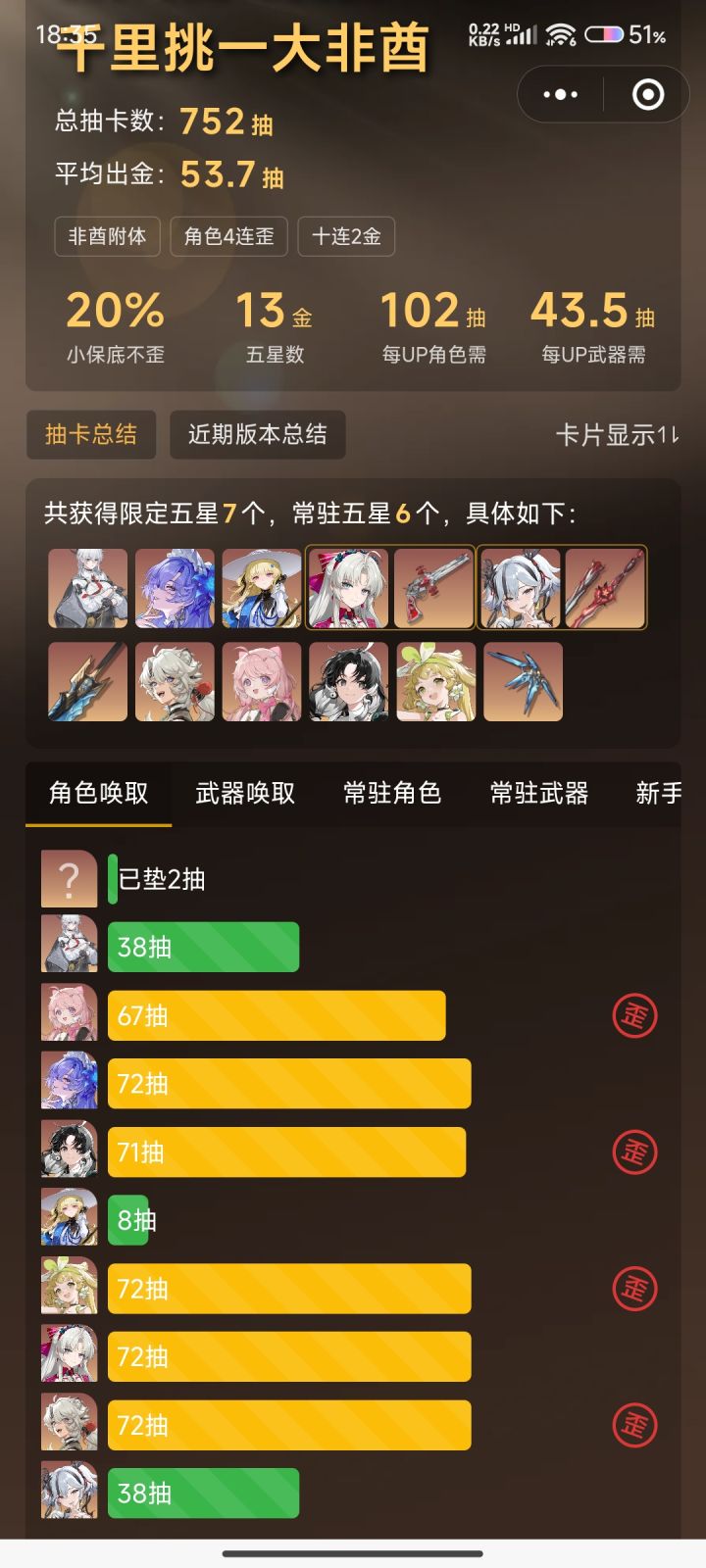 下次不会还给我歪吧截图