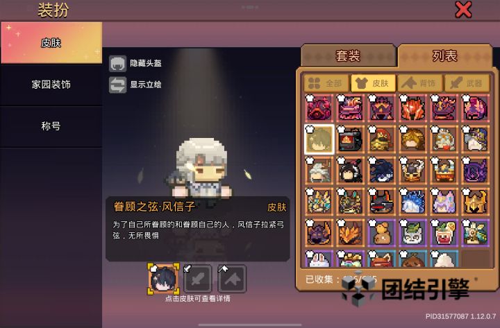 ?怎么这么丑截图
