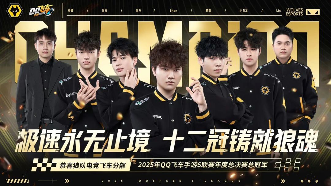我说狼队nb,你尔多隆吗? 2