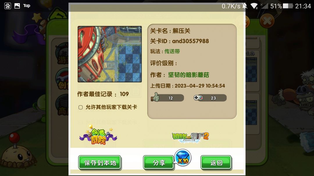 谁来玩下这几关 1