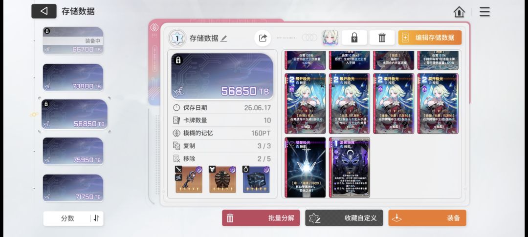 市面上那些UP主推荐的存档都刷了七七八八 1