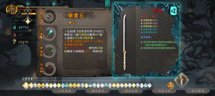 雷公助我截图