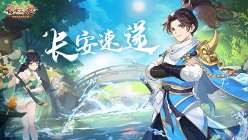 更新公告 | 初夏活动来袭，加入甜粽队or咸粽队？半仙妖灵开放捕捉