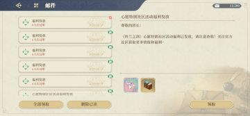 兑换码反正我还能领600石头