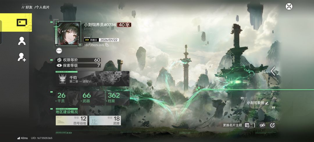 说实话,合约开之前真没想到自己能上40 2