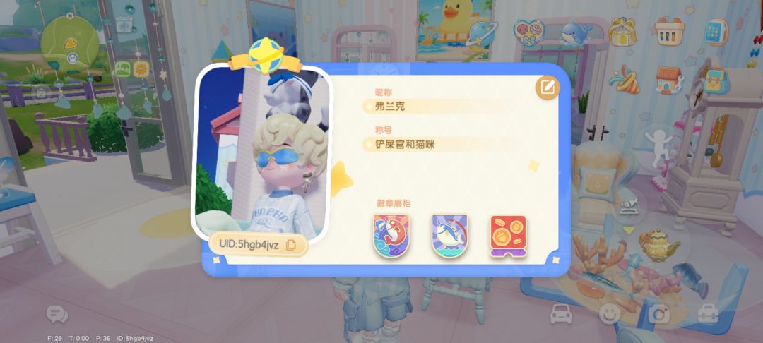 交友 1