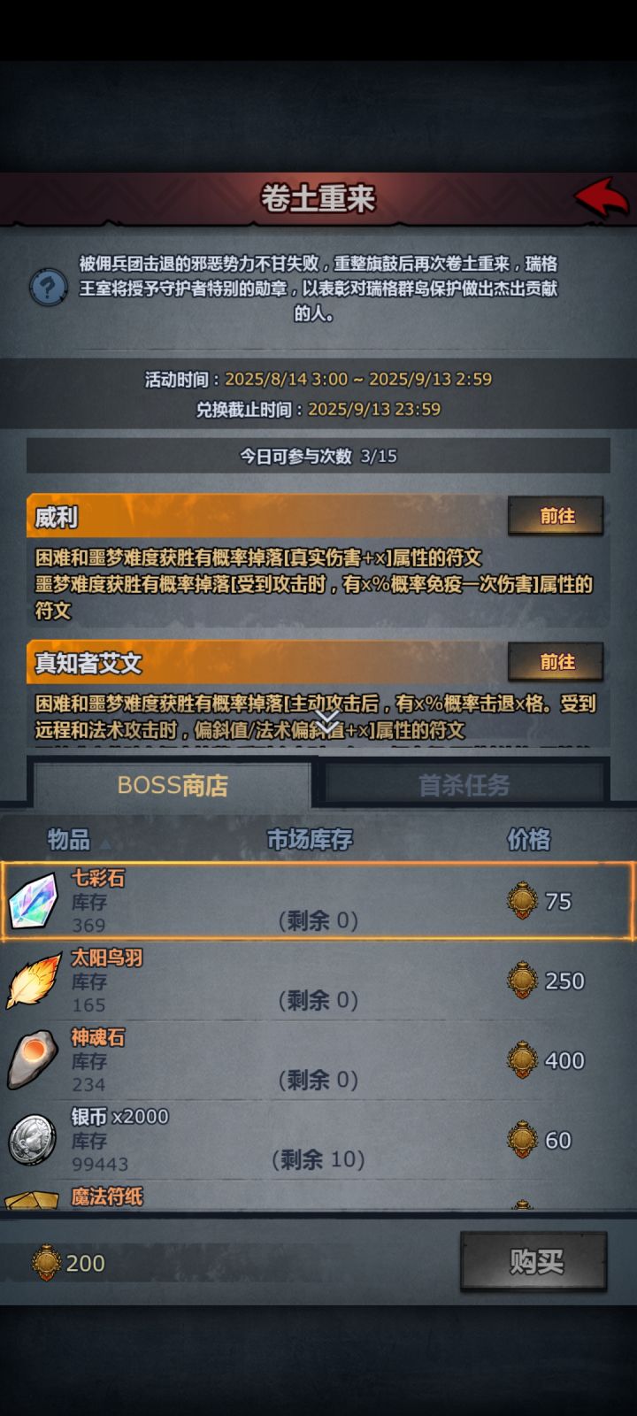 浅谈一下资源吧，一个月大致资源是竞技场，试炼（扫荡），文明，帕洛，勇者，卷土等重要资源就在这六个地方，其中资源先后顺序是，龙魂＞星海＞辉月=烈阳≥灵魂＞七彩＞太阳＞神魂石，这些活动差不多是一个月一次，萌新在不氪金或者赶不上活动的情况下，建议大剑或者剑圣起手，差不多三个礼拜就能成型，赶上当前的第一波资源截图