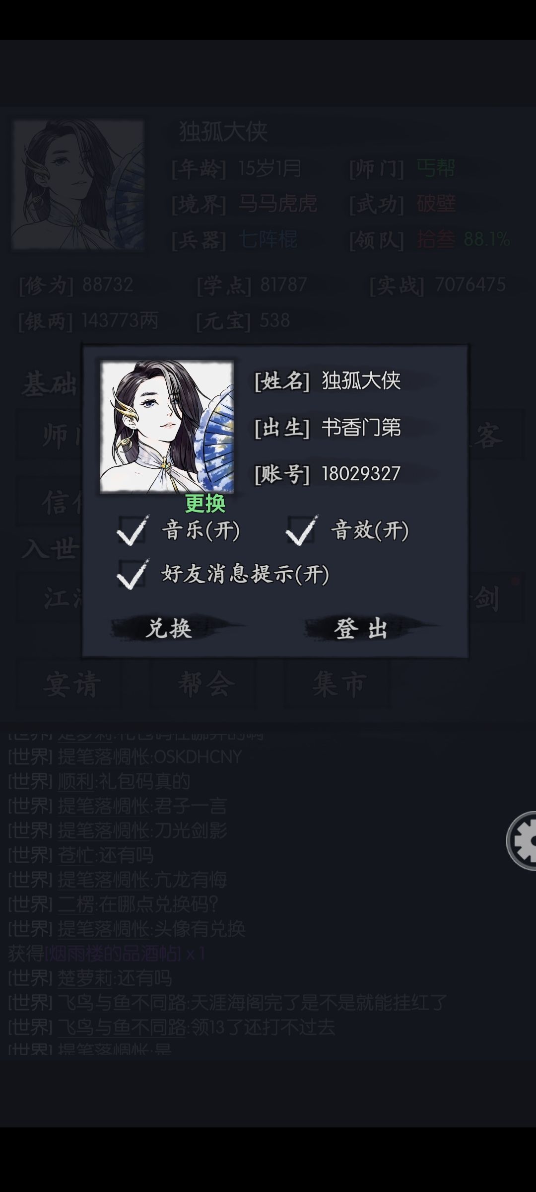 兑换码 1