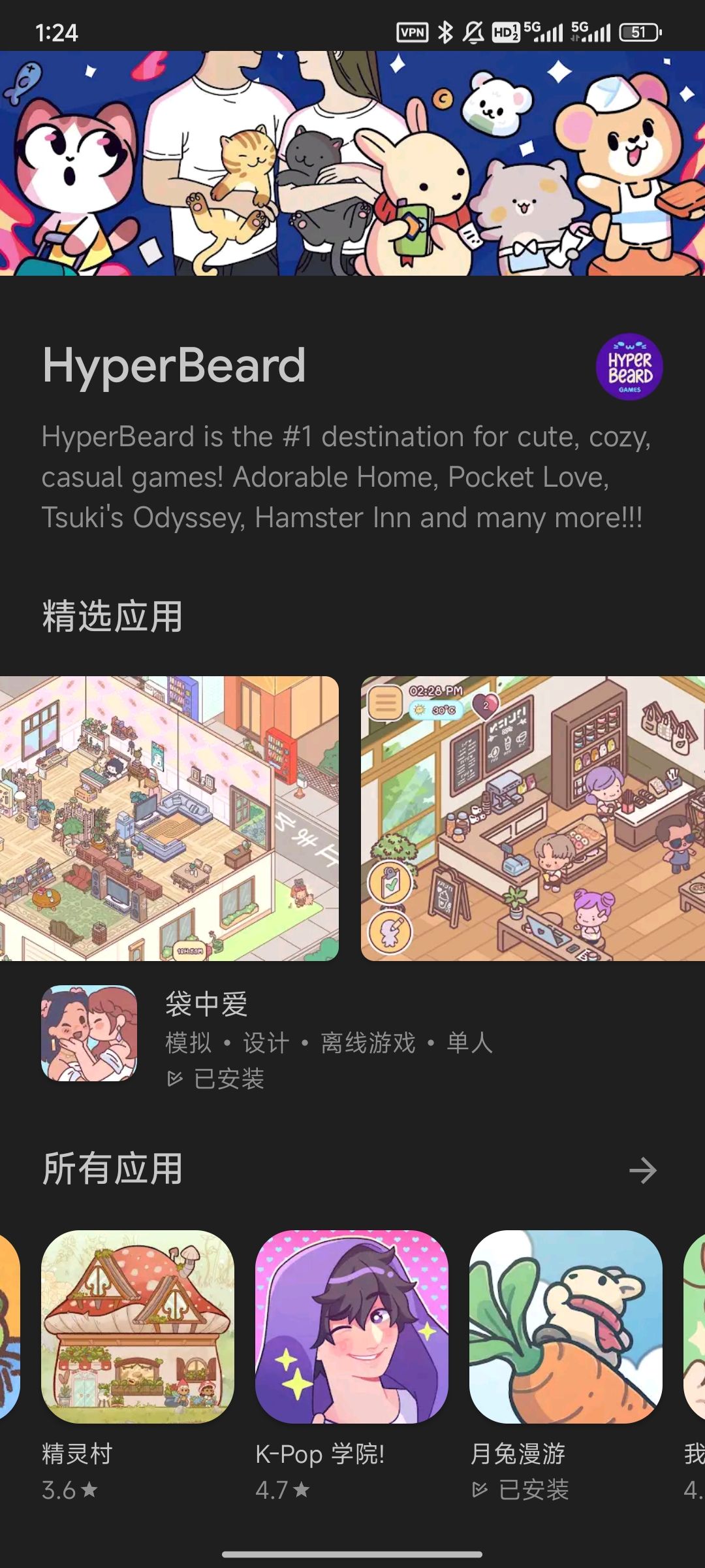 月兔的游戏公司的游戏都好好 2