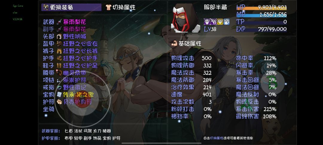 装备系统问题太多了,建议优化一下。0 1