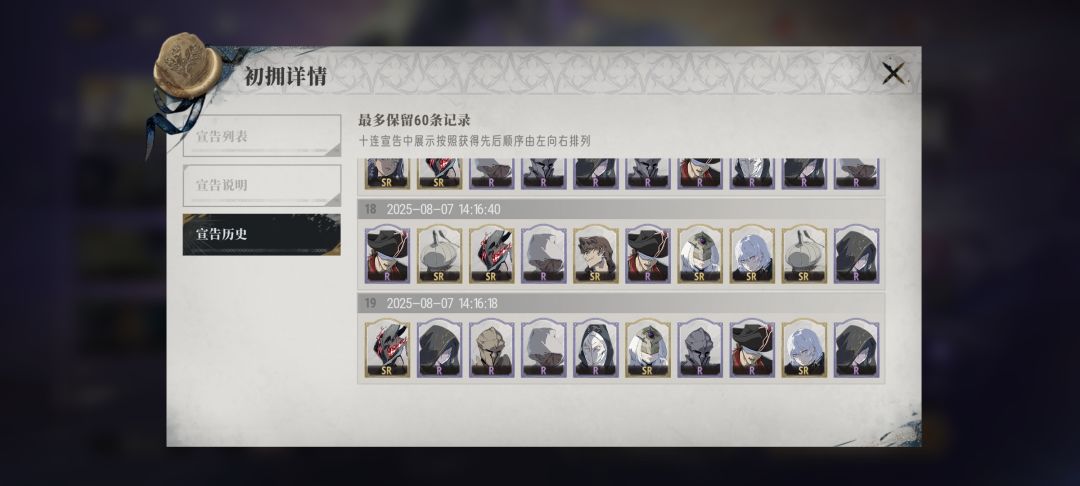 190抽就出了一个终焉苍凛 7