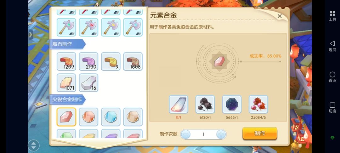 建议铁匠制作东西加入使用万物顶替选项 2