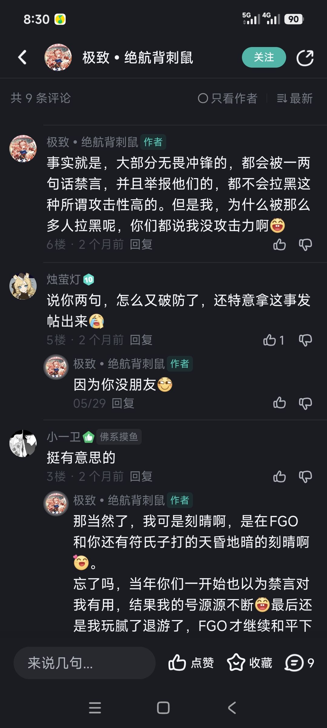 每日认识一种物种：评区萌萌串 2