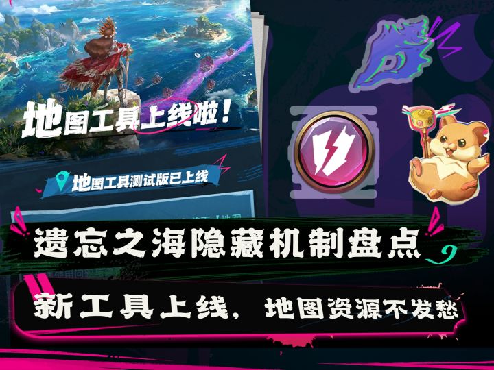 【闹海攻略】90%玩家不知道的遗忘之海隐藏机制截图