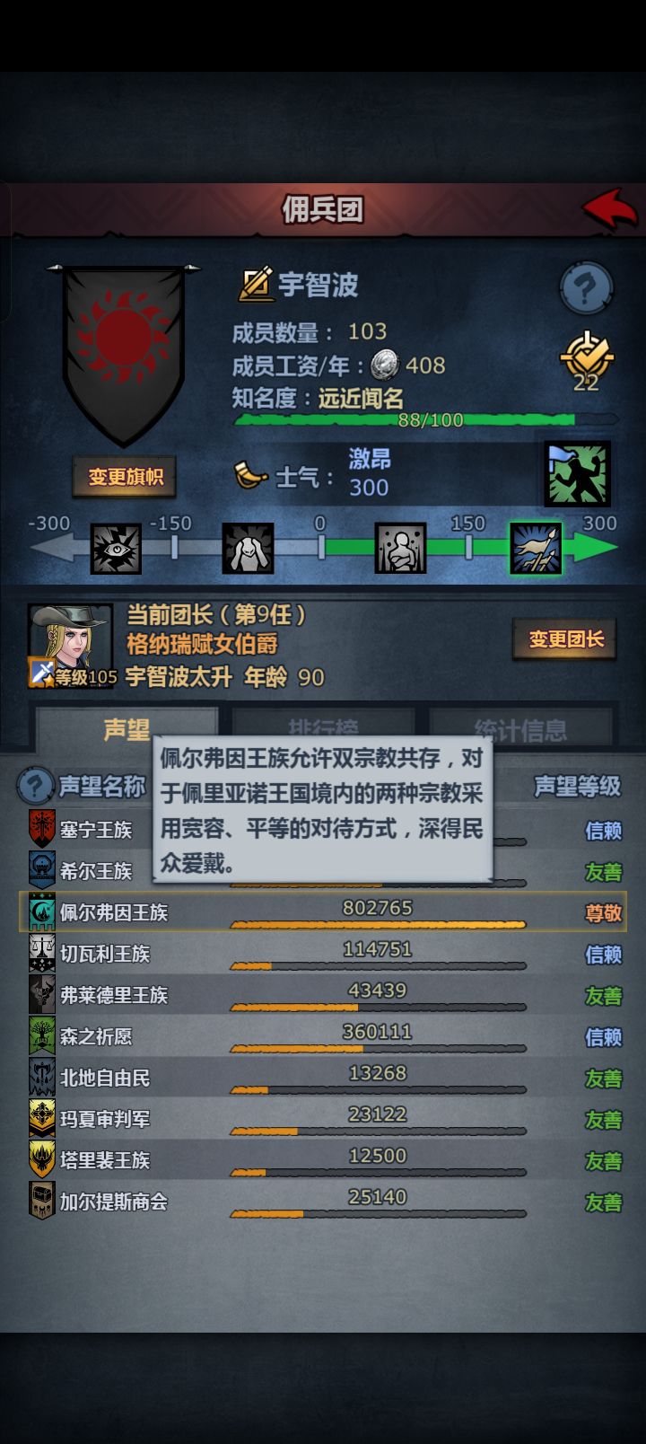 首尊纪念截图
