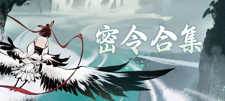 31条密令打包送上！欢迎仙友查漏补缺