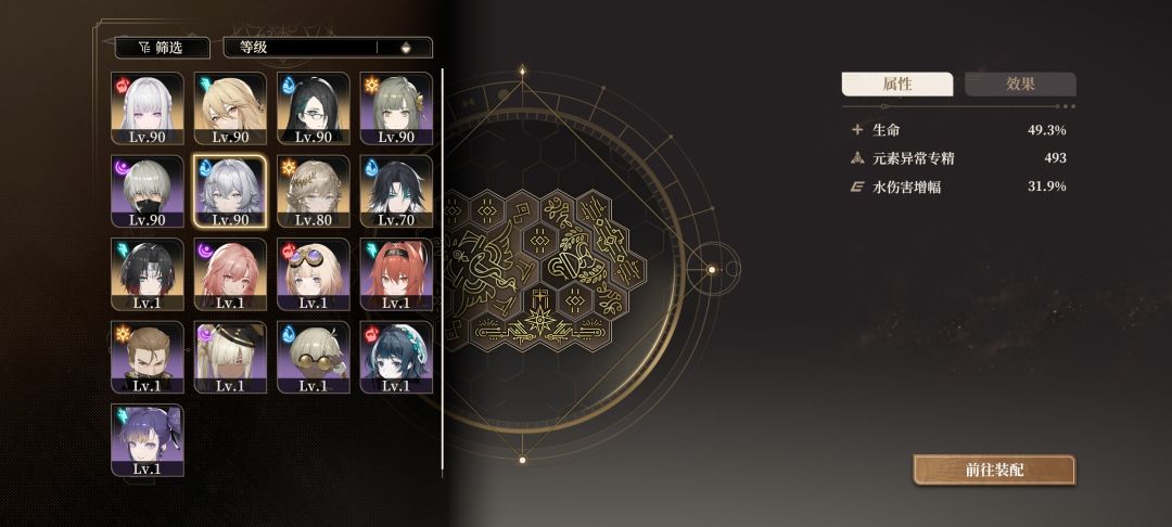 别问 6