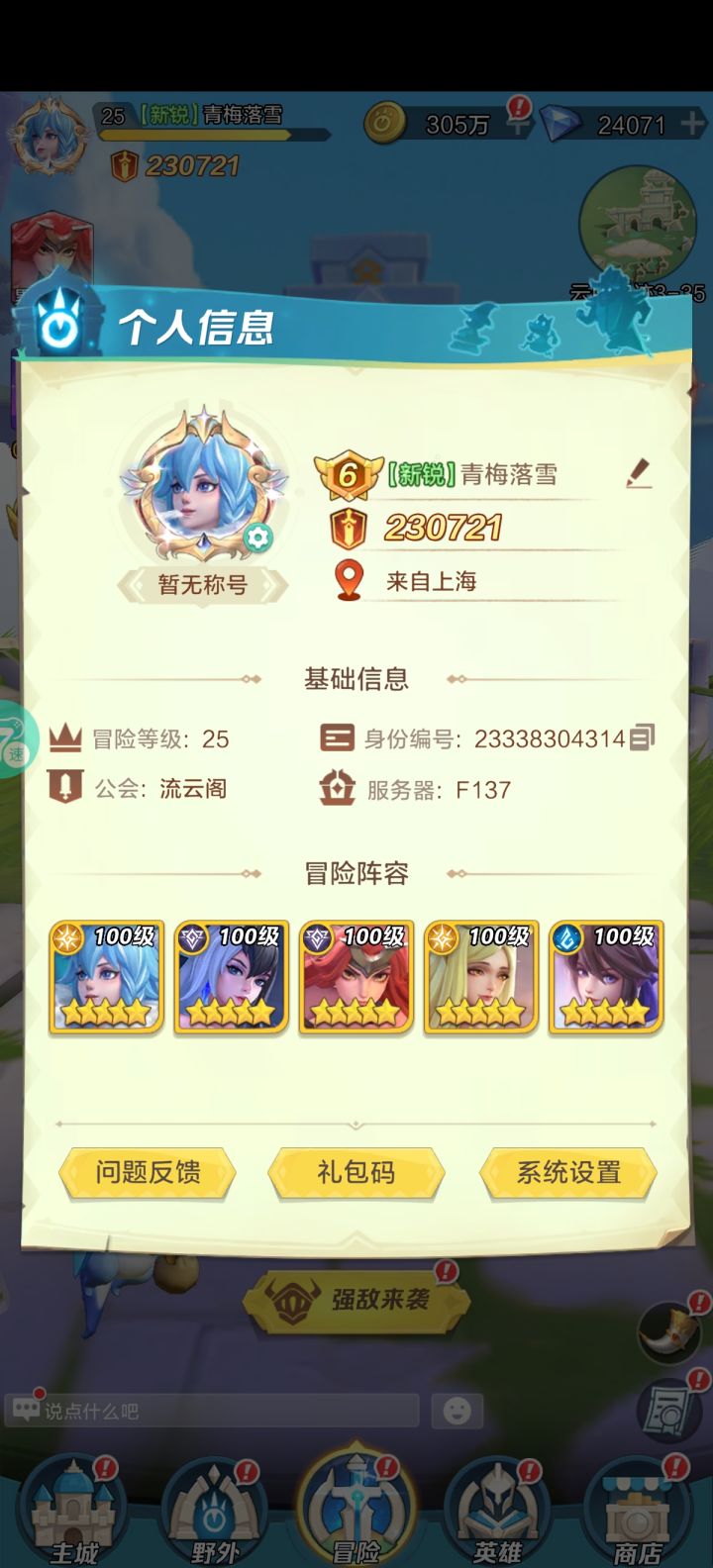 充1千玩小七暖冬服试试水截图