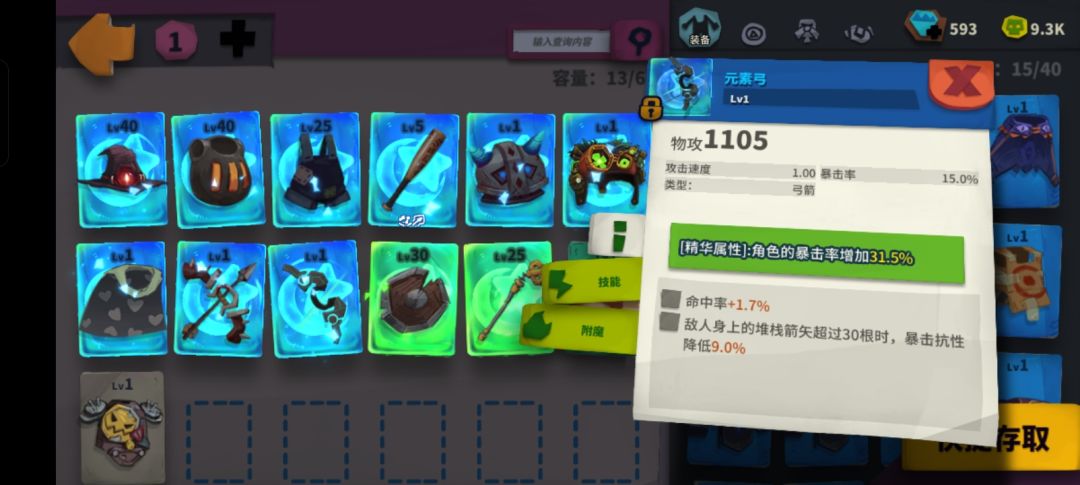头铁,双刃剑开荒,发视频的第四天 2