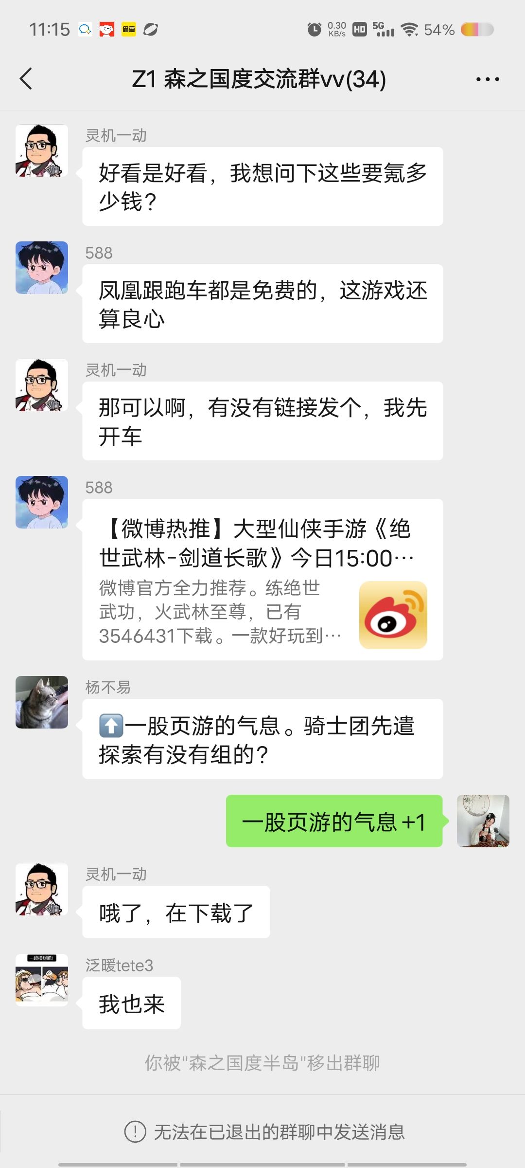 这游戏往外拉客的好多 1