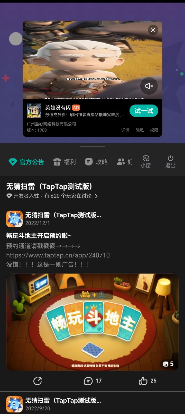 这玩意怎么关掉截图