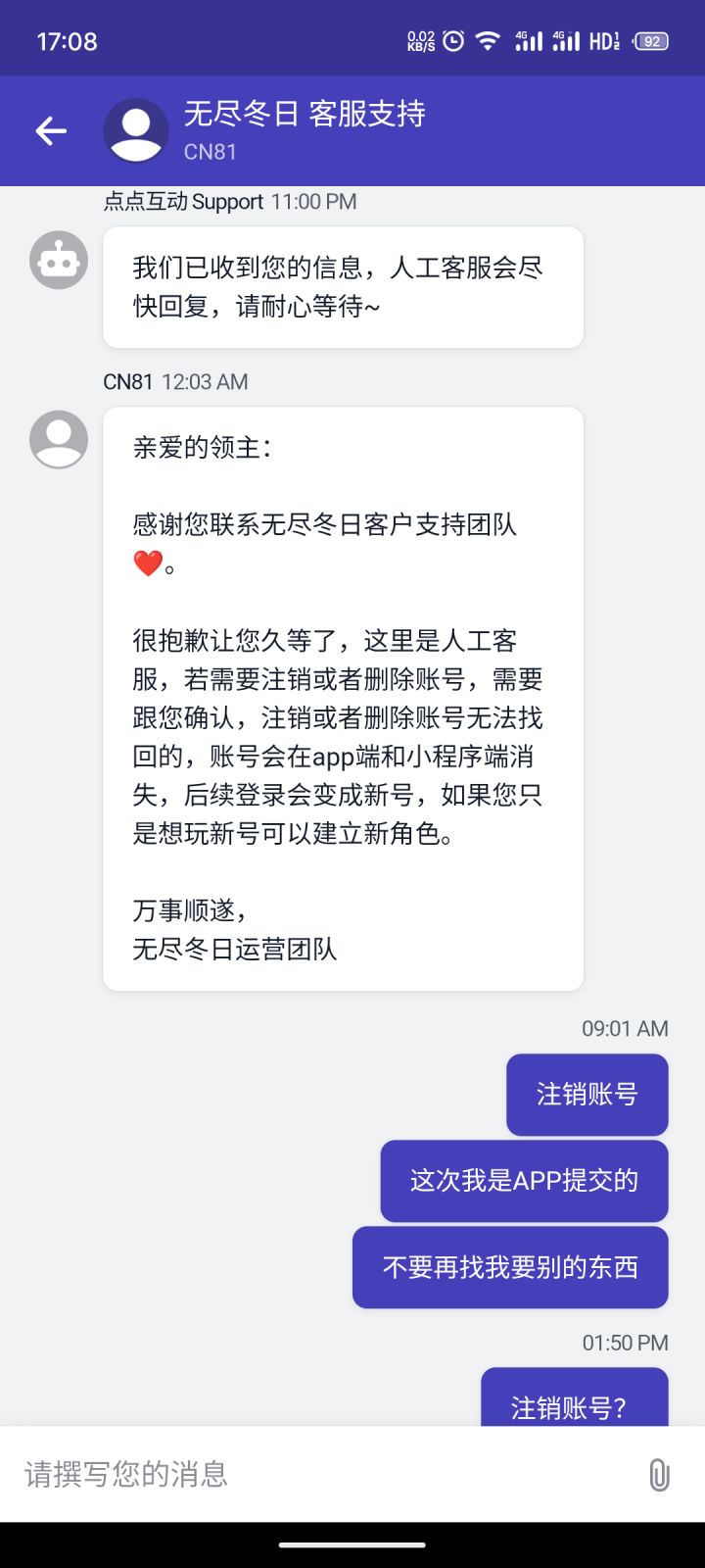 销号这么难?截图