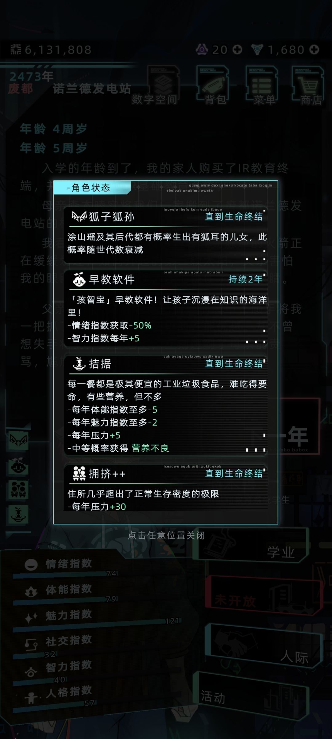 没苦硬吃之我的富豪母亲带我住棺材旅店 1