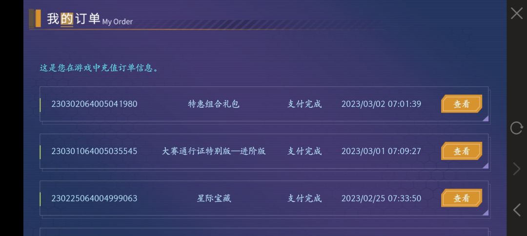 笑死你还得限制我充钱的时间 2