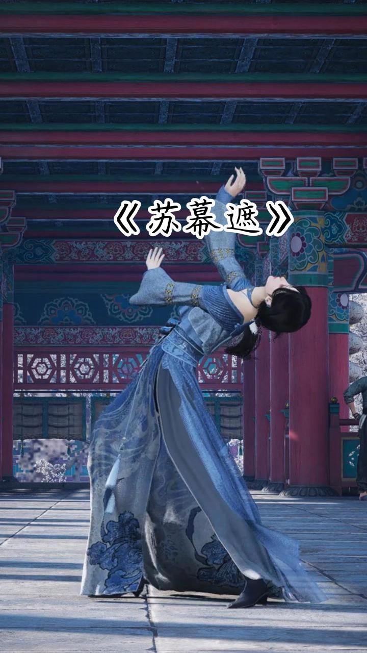 【燕云】苏幕遮截图