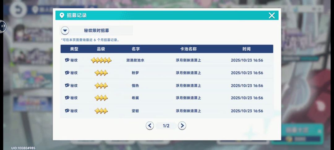 120+10抽5+1千都世? 4